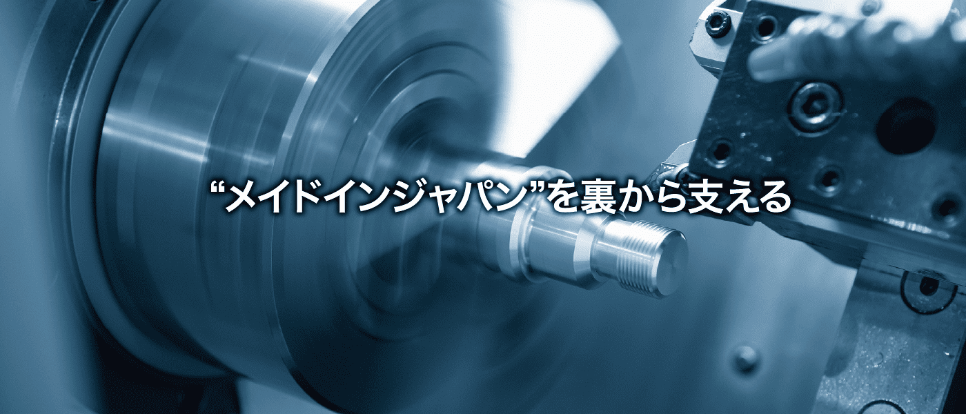 各種機械部品、治具・検査具、食品用包装機部品の製造・加工｜石田鉄工所